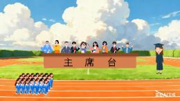 计算总分小动画