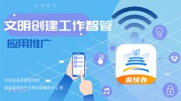 渝快办
