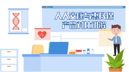 惠民保人人安康视频-秀展