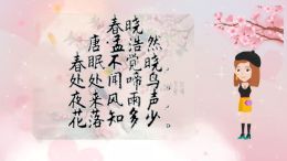 春晓 4