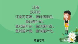 江南 2