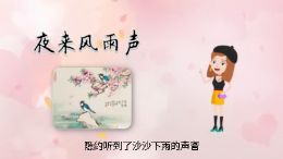 春晓 3