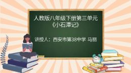微课片头